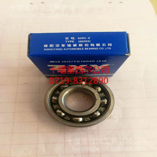 探寻60203东风天龙汽车轴承 价格、图片与优质配件厂家全解析